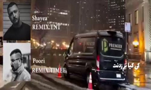 پوری شایع کی کیا بر زدنت